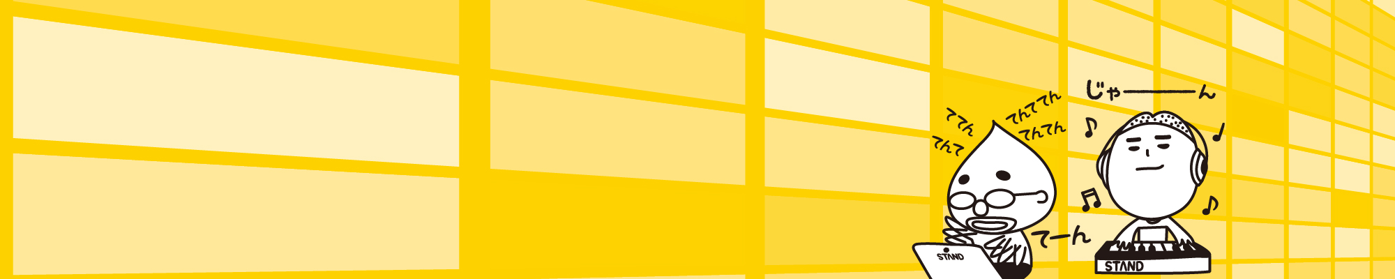 headerイメージ